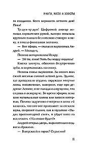 Книги, кофе и хвосты